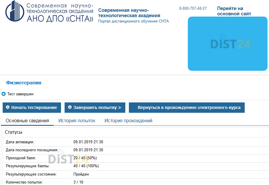 Заказать сессию под ключ АМР - education.apkpro.ru - сдать сессию, закрыть задолженности, зачеты, семестр Заказать сессию под ключ АМР - education.apkpro.ru - сдать сессию, закрыть задолженности, зачеты, семестр