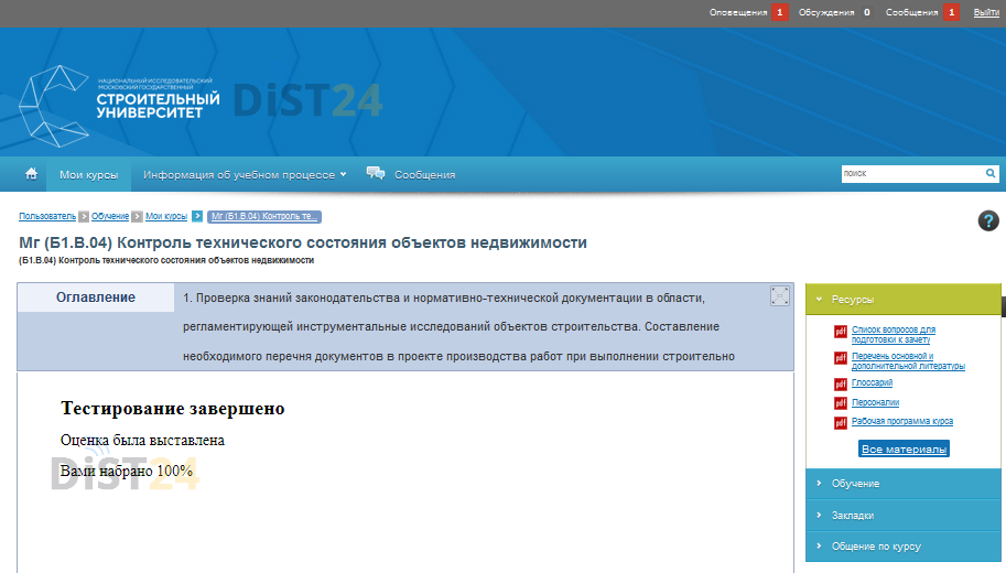 Заказать сессию под ключ АМР - education.apkpro.ru - сдать сессию, закрыть задолженности, зачеты, семестр Заказать сессию под ключ АМР - education.apkpro.ru - сдать сессию, закрыть задолженности, зачеты, семестр