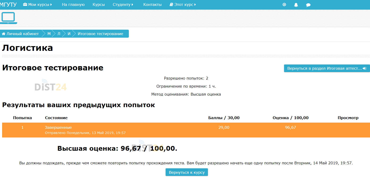 Заказать сессию под ключ АМР - education.apkpro.ru - сдать сессию, закрыть задолженности, зачеты, семестр Заказать сессию под ключ АМР - education.apkpro.ru - сдать сессию, закрыть задолженности, зачеты, семестр