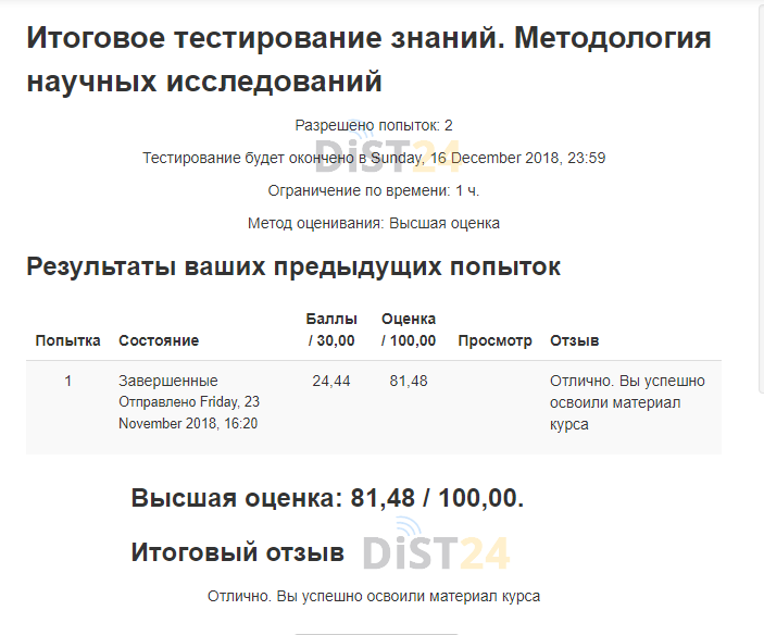 Заказать сессию под ключ АМР - education.apkpro.ru - сдать сессию, закрыть задолженности, зачеты, семестр Заказать сессию под ключ АМР - education.apkpro.ru - сдать сессию, закрыть задолженности, зачеты, семестр