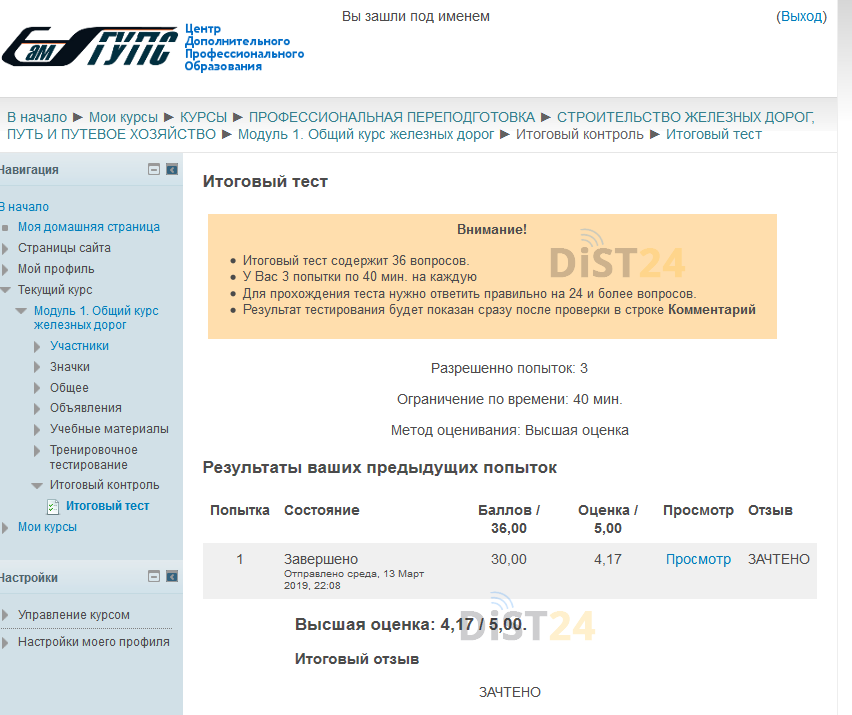 Заказать сессию под ключ АМР - education.apkpro.ru - сдать сессию, закрыть задолженности, зачеты, семестр Заказать сессию под ключ АМР - education.apkpro.ru - сдать сессию, закрыть задолженности, зачеты, семестр