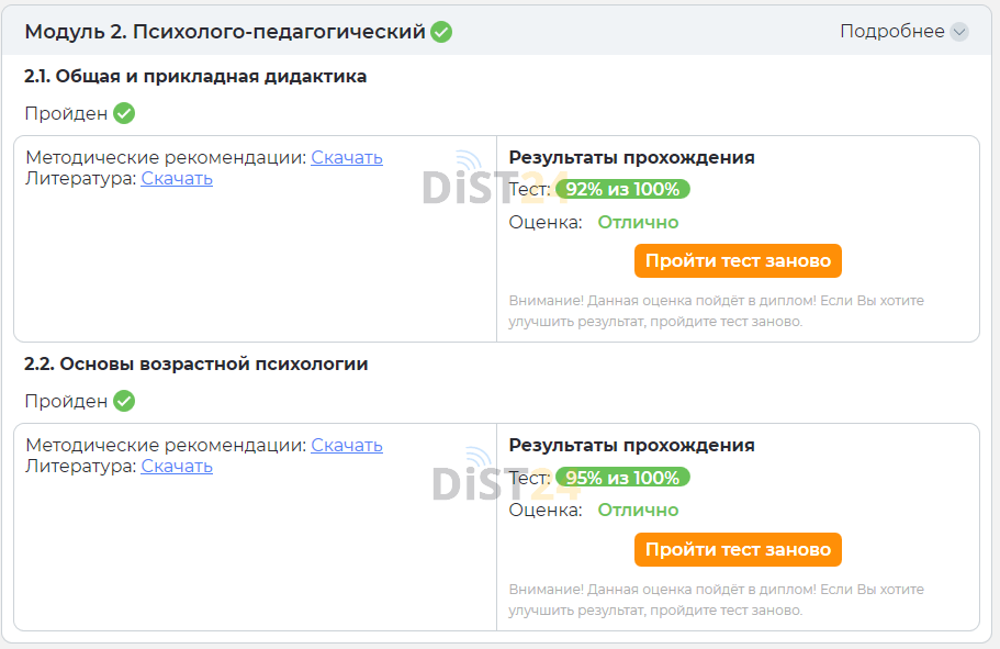 Заказать сессию под ключ АМР - education.apkpro.ru - сдать сессию, закрыть задолженности, зачеты, семестр Заказать сессию под ключ АМР - education.apkpro.ru - сдать сессию, закрыть задолженности, зачеты, семестр