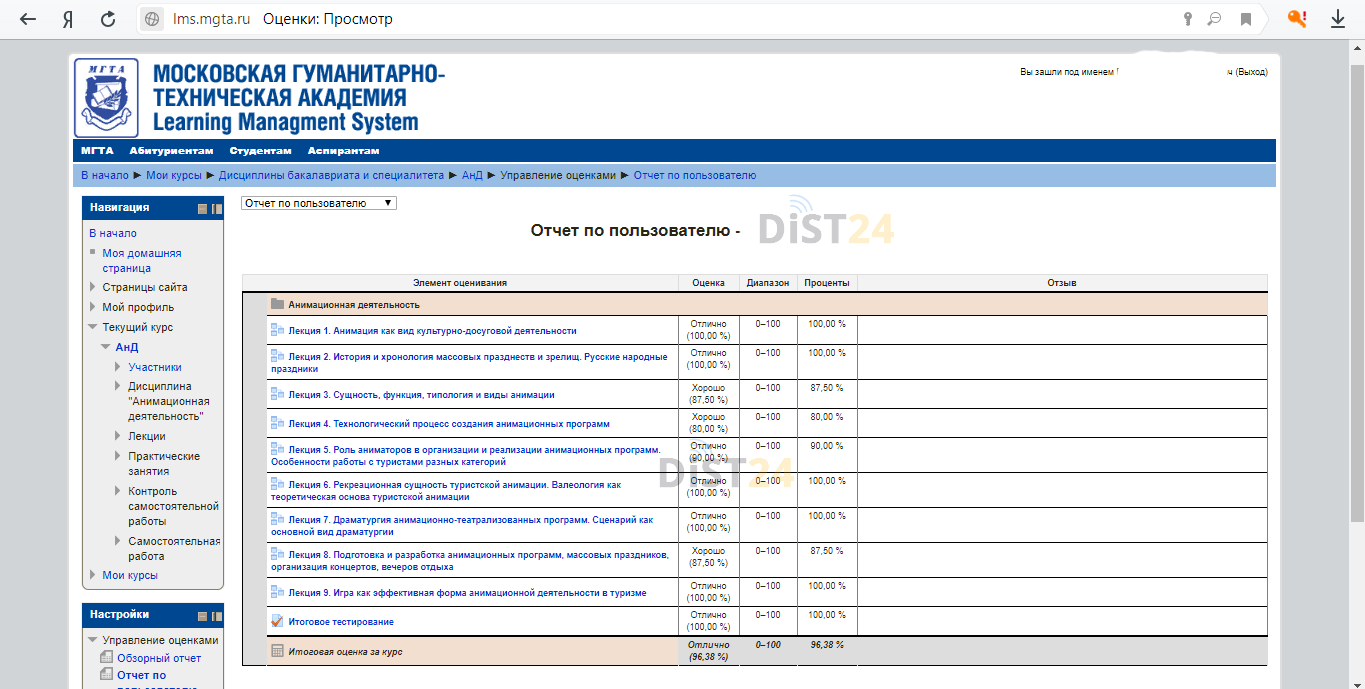 Заказать сессию под ключ АМР - education.apkpro.ru - сдать сессию, закрыть задолженности, зачеты, семестр Заказать сессию под ключ АМР - education.apkpro.ru - сдать сессию, закрыть задолженности, зачеты, семестр